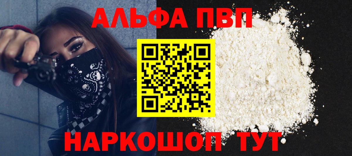 А ПВП СК КРИС  Alpha PVP Соль  Вход с VPN  Тамбов  Альфа ПВП кристаллы 