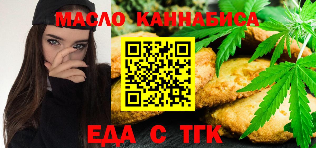 Тамбов  Cannafood марихуана  Вход с VPN 