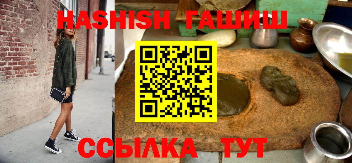 ГАШ 40% ТГК  Вход с VPN  Гашиш hashish  Тамбов 