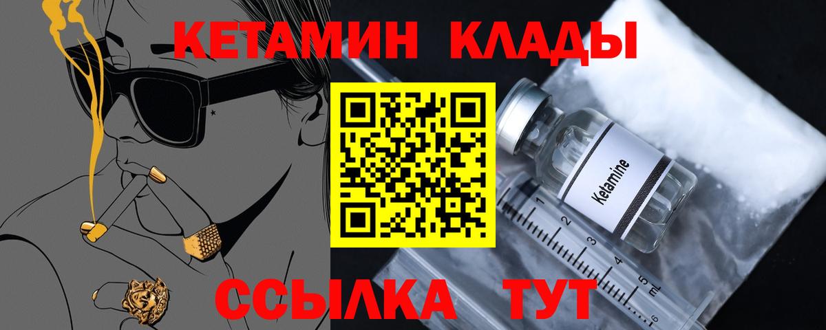 КЕТАМИН ketamine  Кетамин VHQ  Тамбов  Вход с VPN 