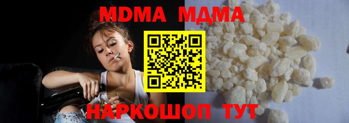 МДМА VHQ  MDMA  Тамбов  Вход с VPN 
