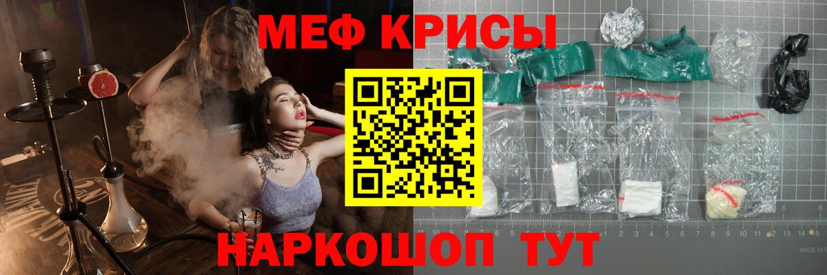 Мефедрон  Тамбов
