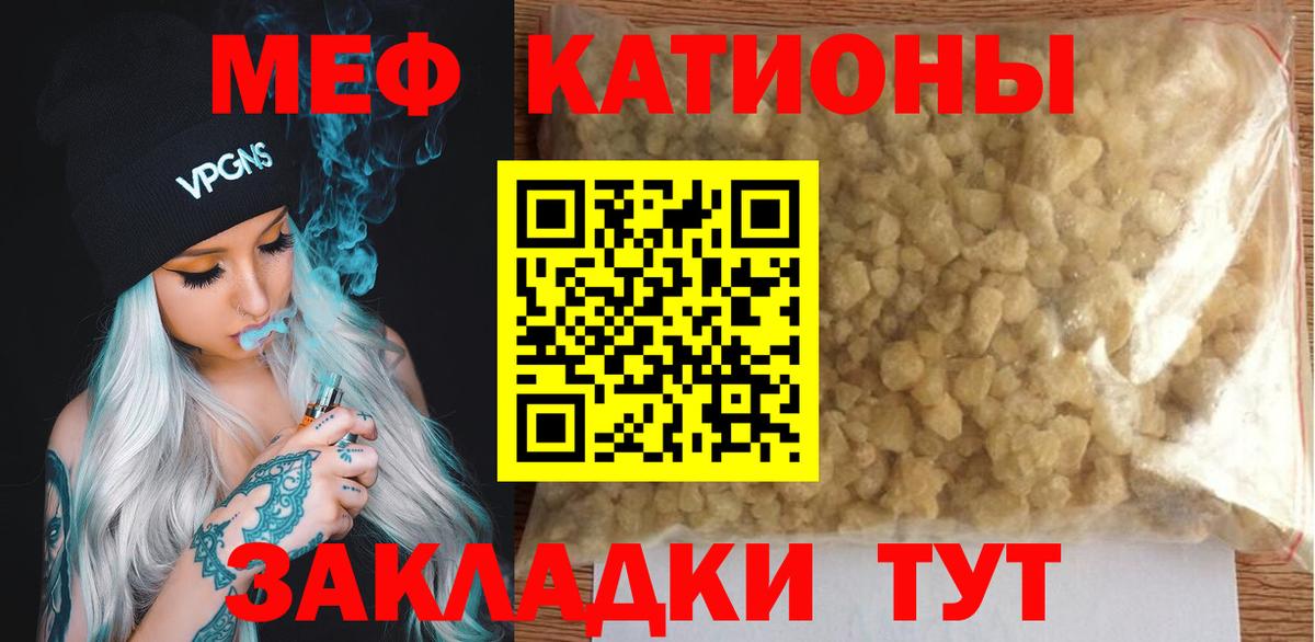 Мефедрон  Мефедрон mephedrone  Вход с VPN  Мефедрон мяу мяу  Тамбов 