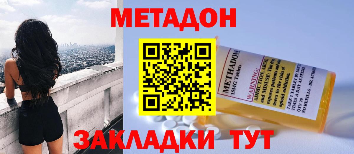 блэк спрут сайт  МЕТАДОН methadone  Вход с VPN  Тамбов 