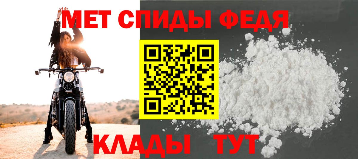 Первитин пудра Тамбов