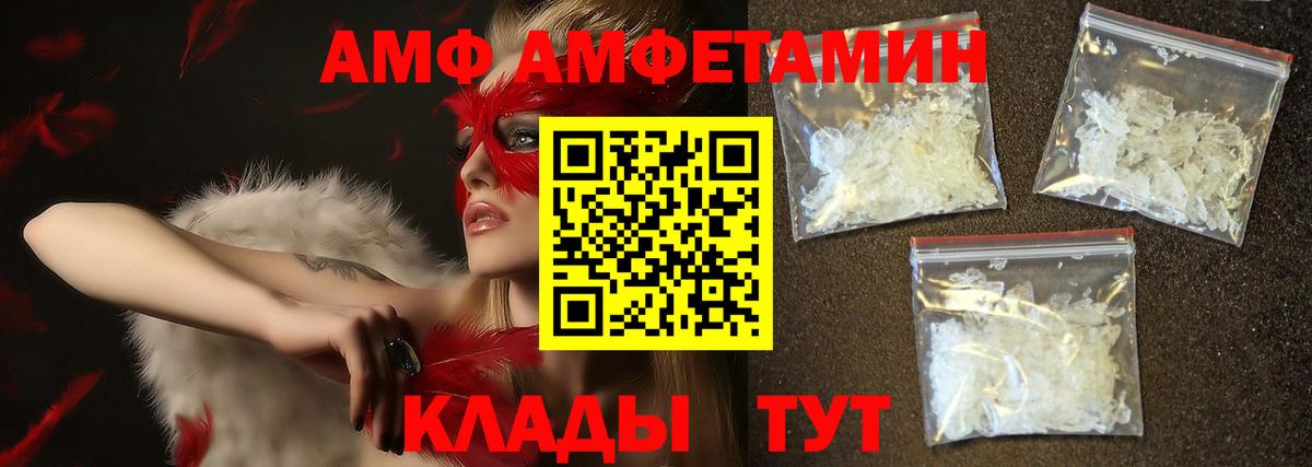 МЕТАМФЕТАМИН пудра  Метамфетамин  Тамбов  Вход с VPN 
