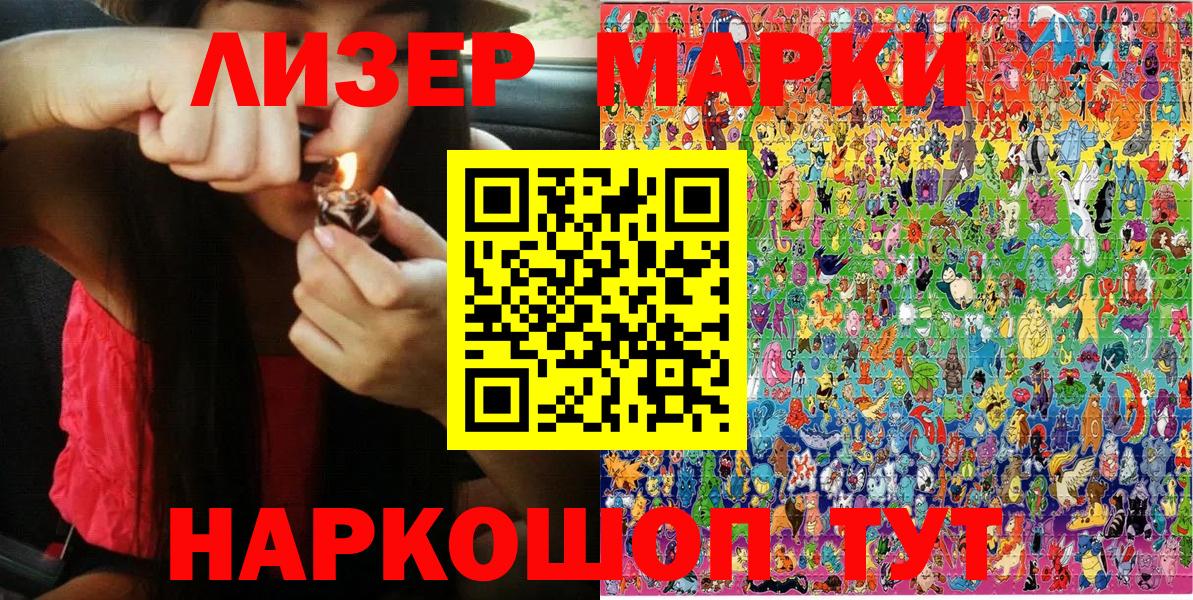 Марки N-bome  Вход с VPN  Тамбов  наркошоп  Марки N-bome 1500мкг 