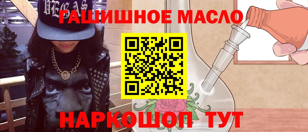 Дистиллят ТГК гашишное масло Тамбов