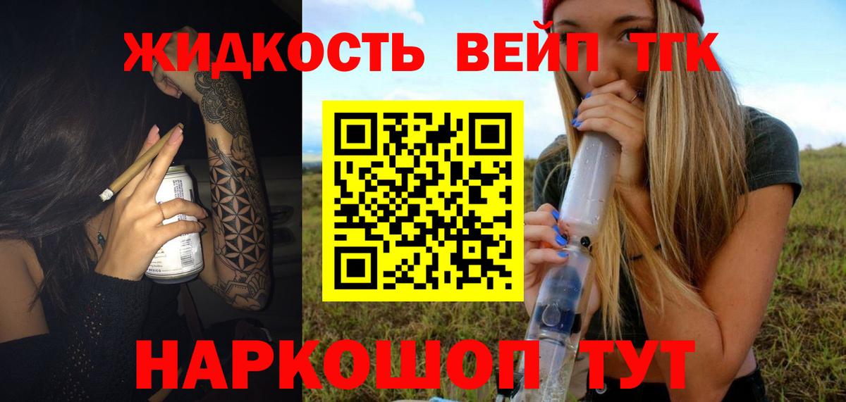 Тамбов  ТГК вейп  Вход с VPN 